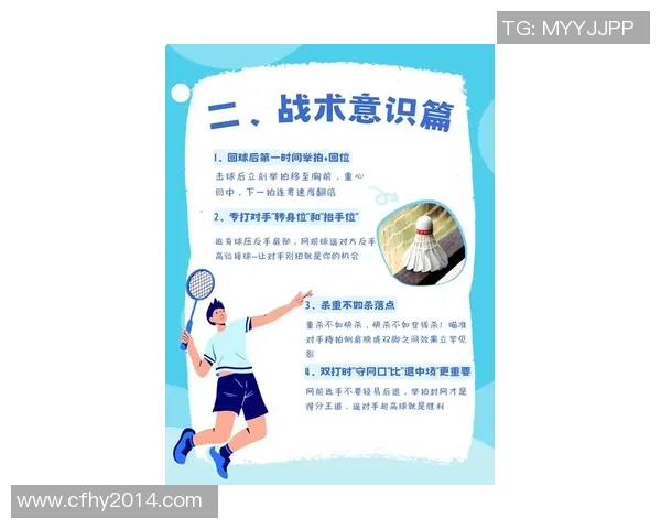 北京羽毛球队快攻战术解析及其在比赛中的应用与影响